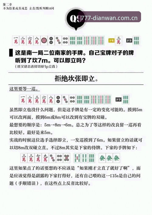 玩转777电玩城的3个核心技巧与iOS版实战指南