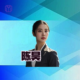 陈昊