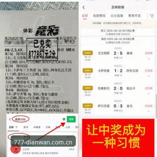 西甲风云与电玩城体验：皇马选举风波全面评测