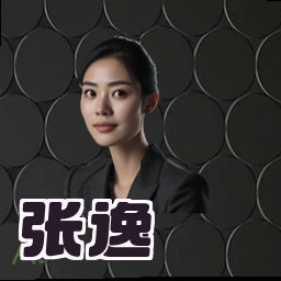 张逸
